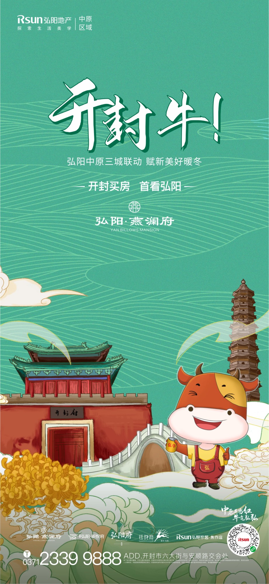 格林時(shí)間-弘陽(yáng)-Q7.jpg
